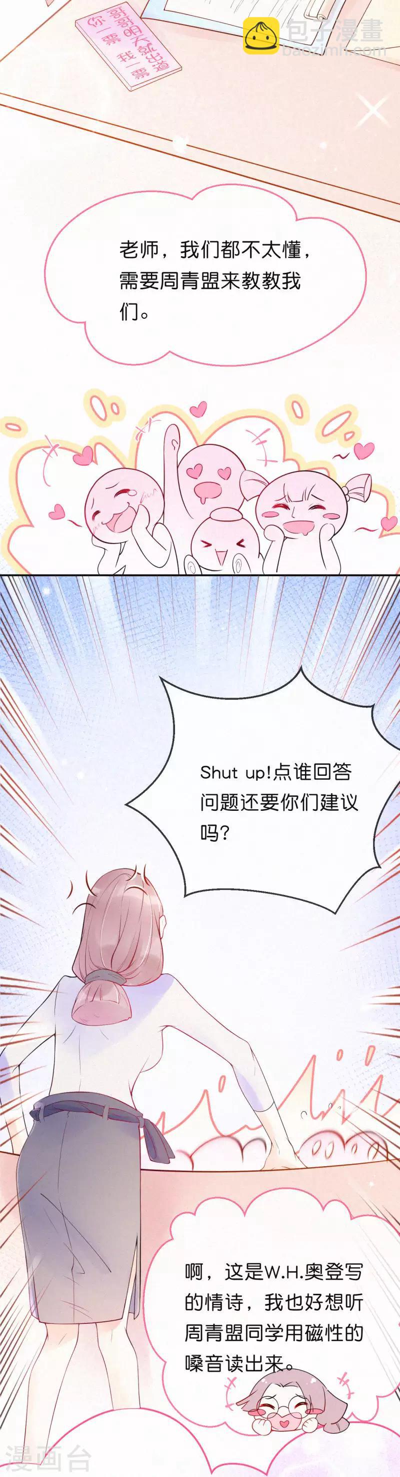 第1话 想要拿下她-第4话