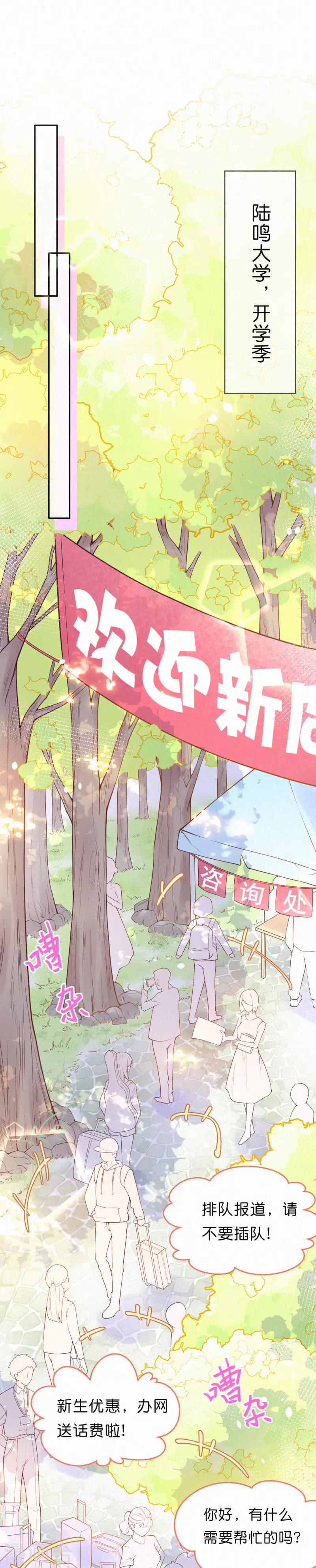 第1话 想要拿下她-第4话