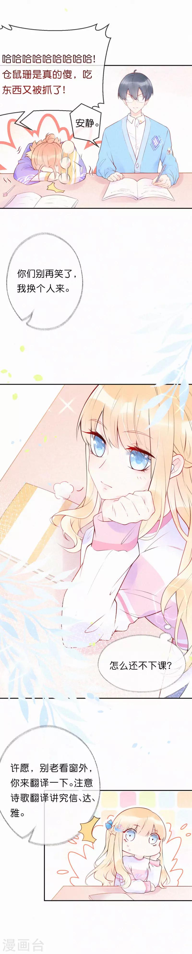 第1话 想要拿下她-第4话