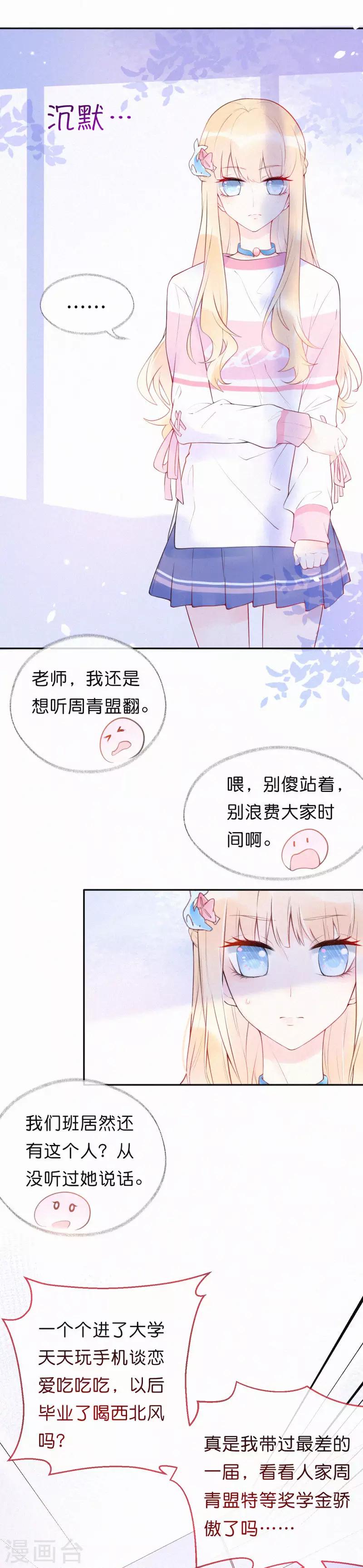 第1话 想要拿下她-第4话