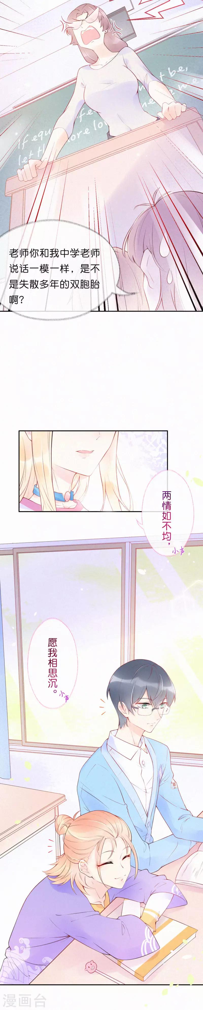 第1话 想要拿下她-第4话