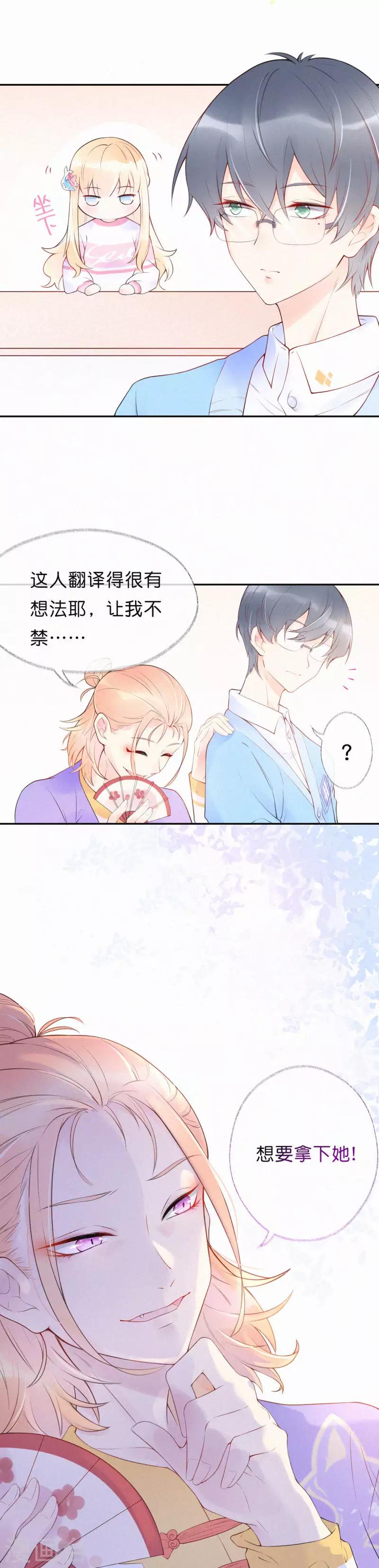 第1话 想要拿下她-第4话