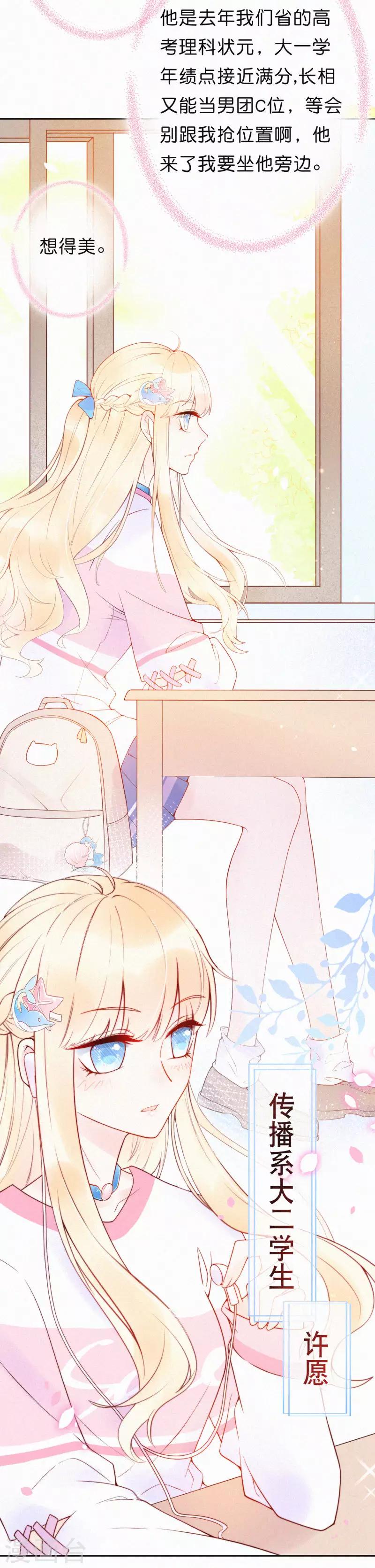 第1话 想要拿下她-第4话