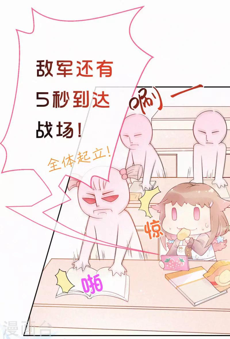 第1话 想要拿下她-第4话