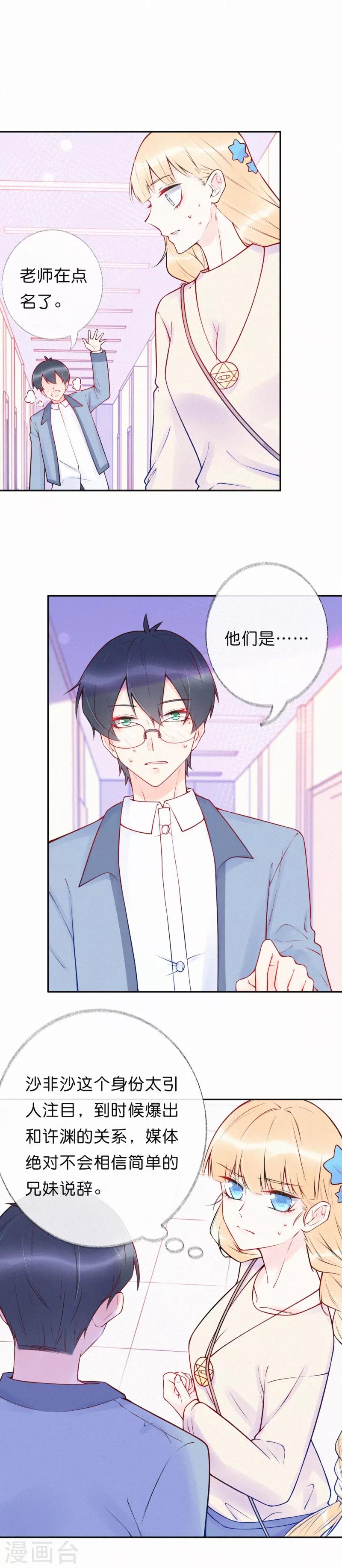 第27话 牵你的手-第32话