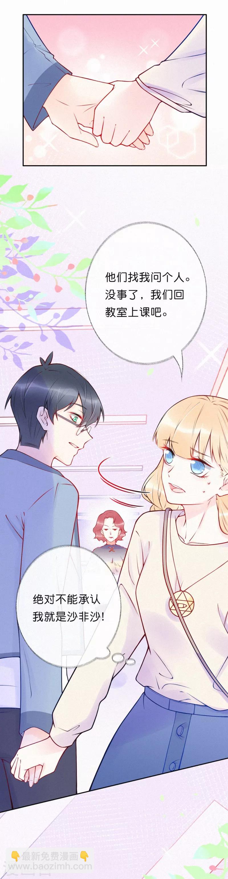 第27话 牵你的手-第32话