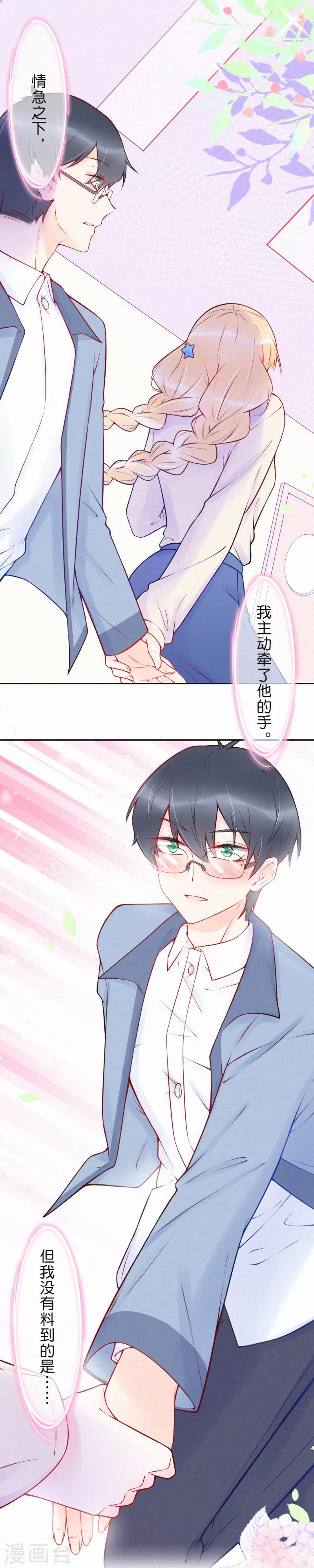 第27话 牵你的手-第32话