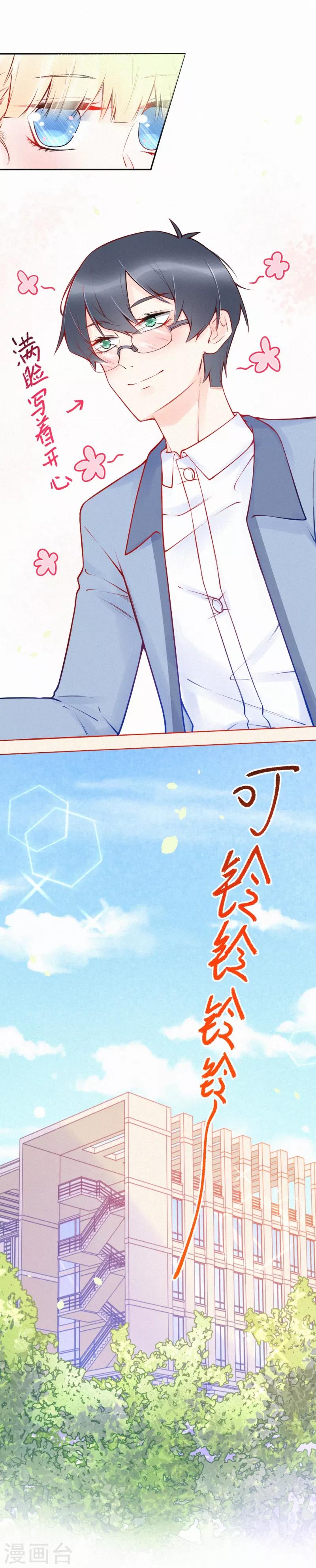 第27话 牵你的手-第32话