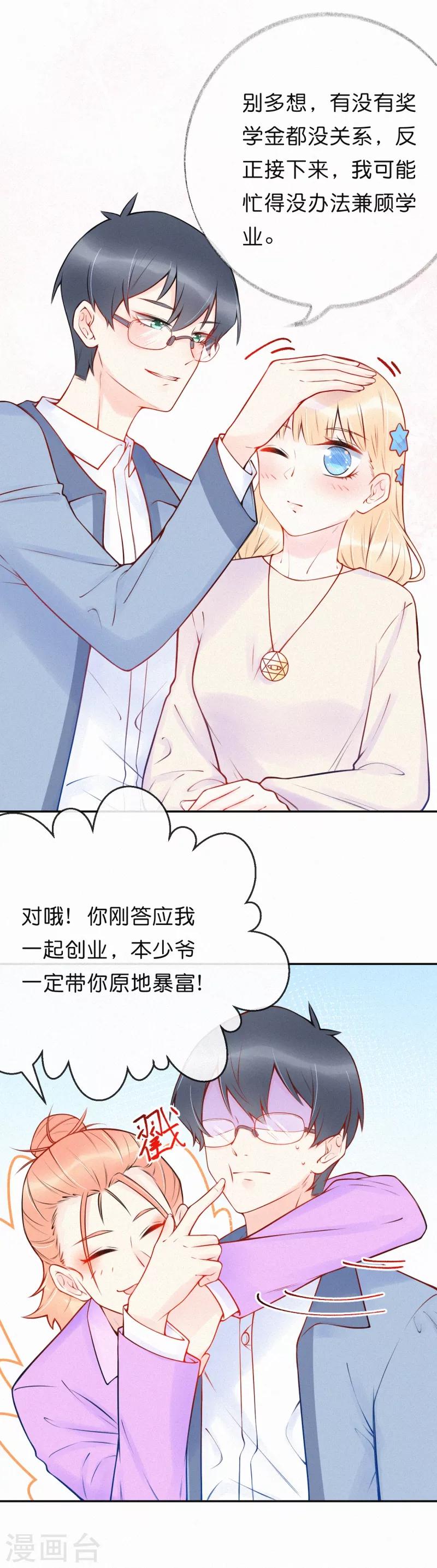 第27话 牵你的手-第32话