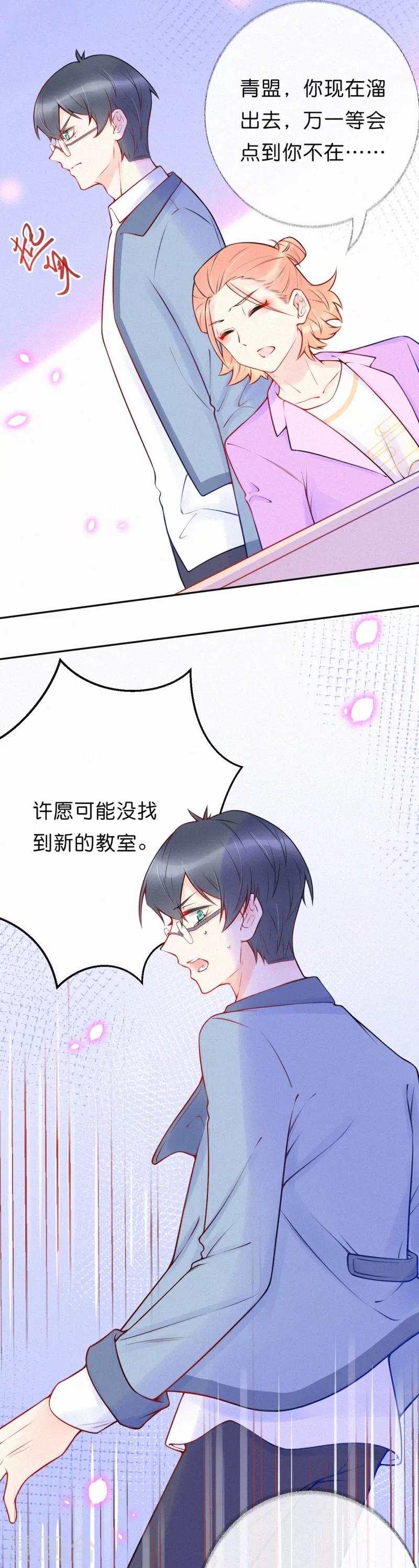 第27话 牵你的手-第32话