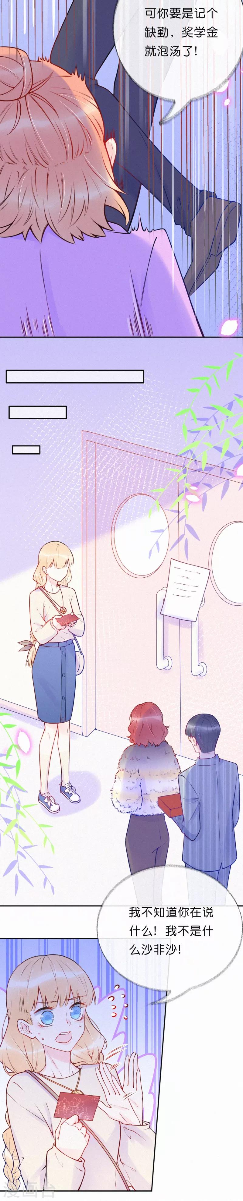 第27话 牵你的手-第32话