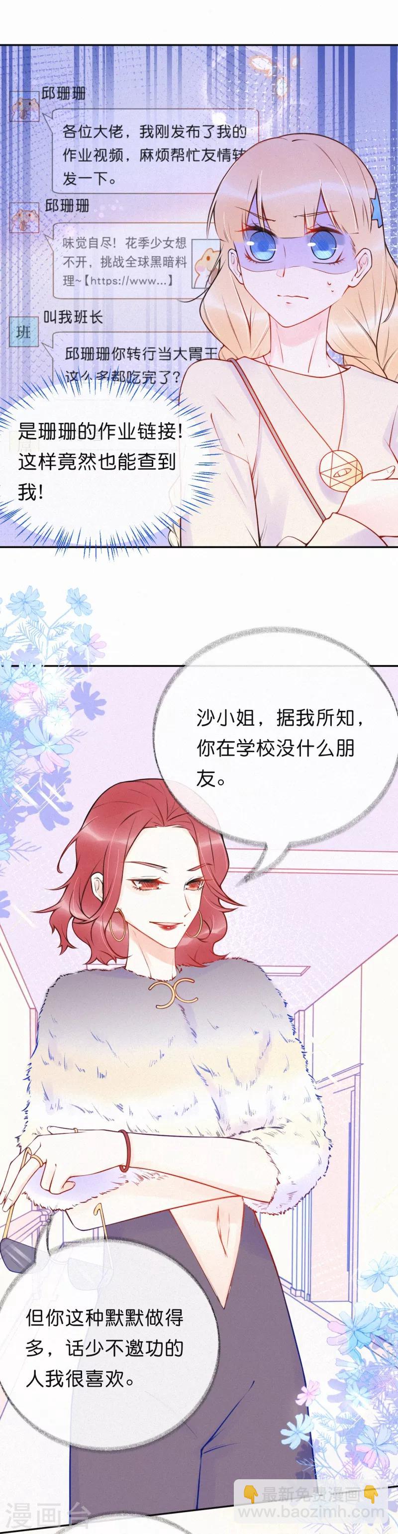 第27话 牵你的手-第32话