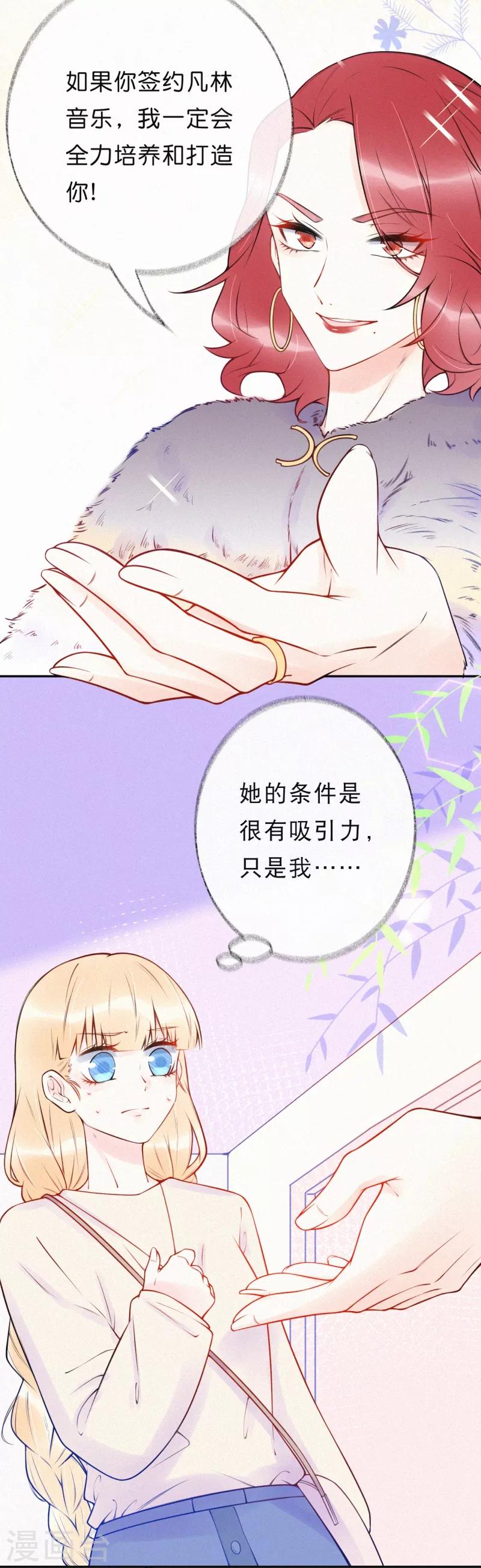 第27话 牵你的手-第32话