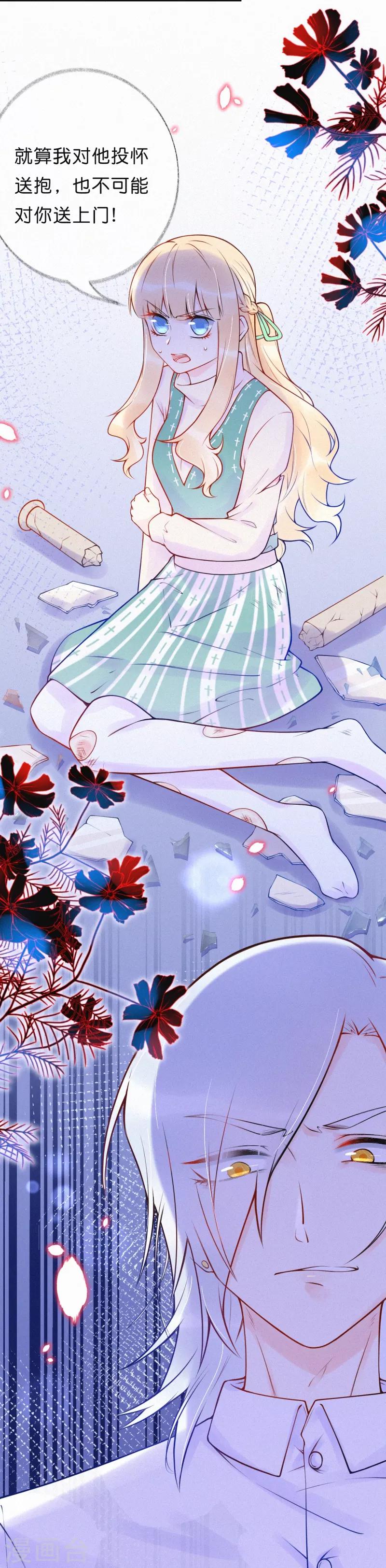 第29话 把你拖进我的地狱里-第34话