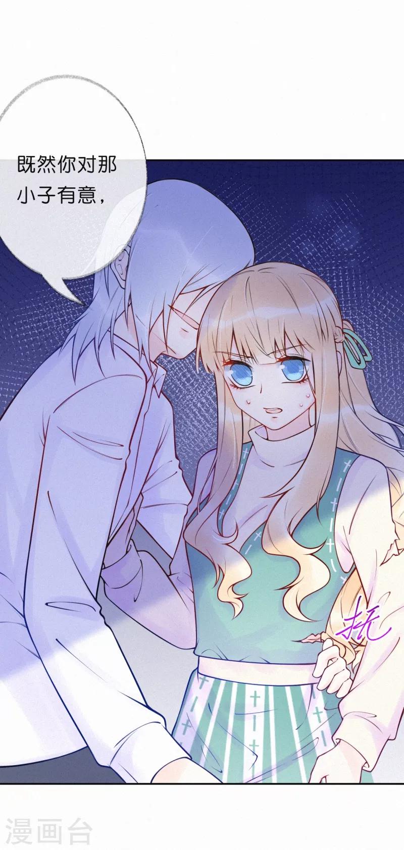 第29话 把你拖进我的地狱里-第34话