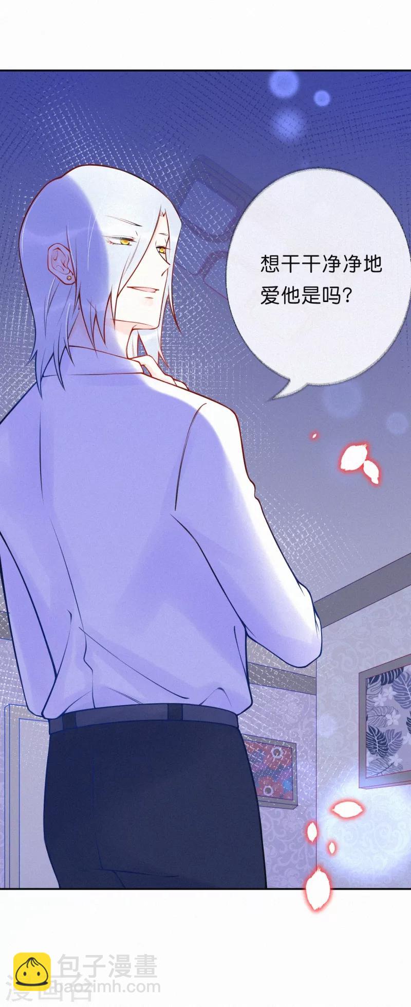 第29话 把你拖进我的地狱里-第34话