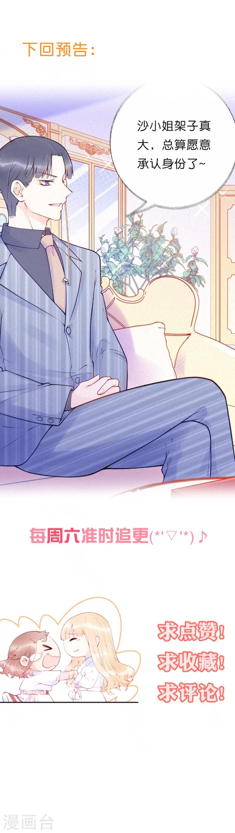 第29话 把你拖进我的地狱里-第34话