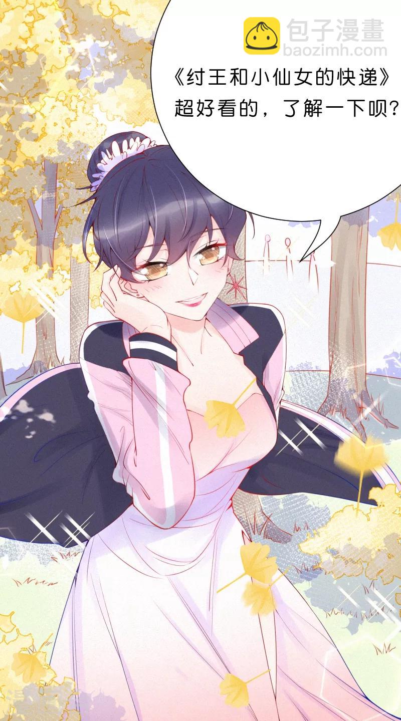 第29话 把你拖进我的地狱里-第34话