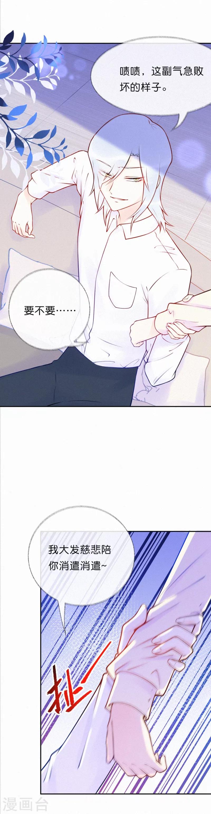 第29话 把你拖进我的地狱里-第34话