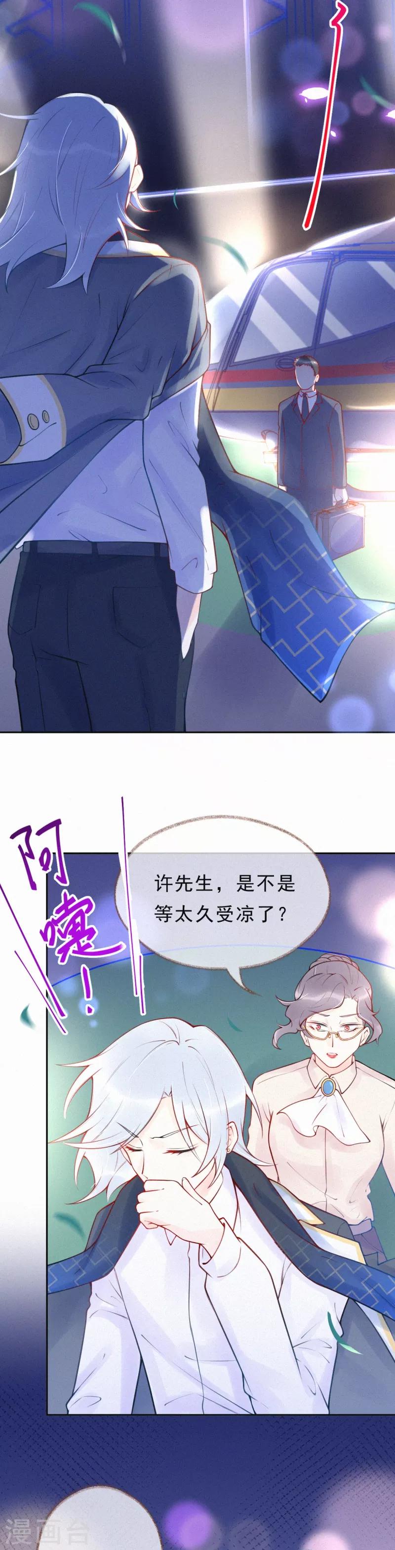 第31话 你是我喜欢的人-第36话