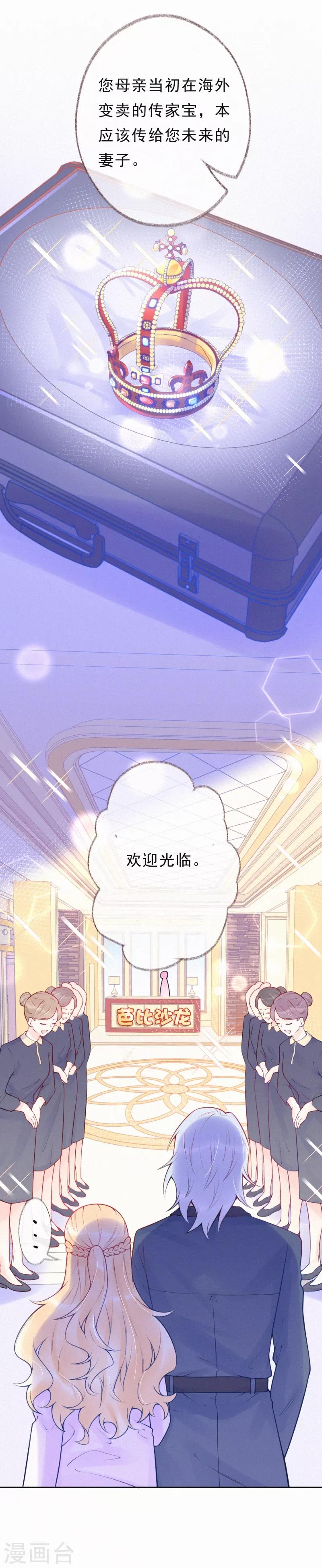 第31话 你是我喜欢的人-第36话