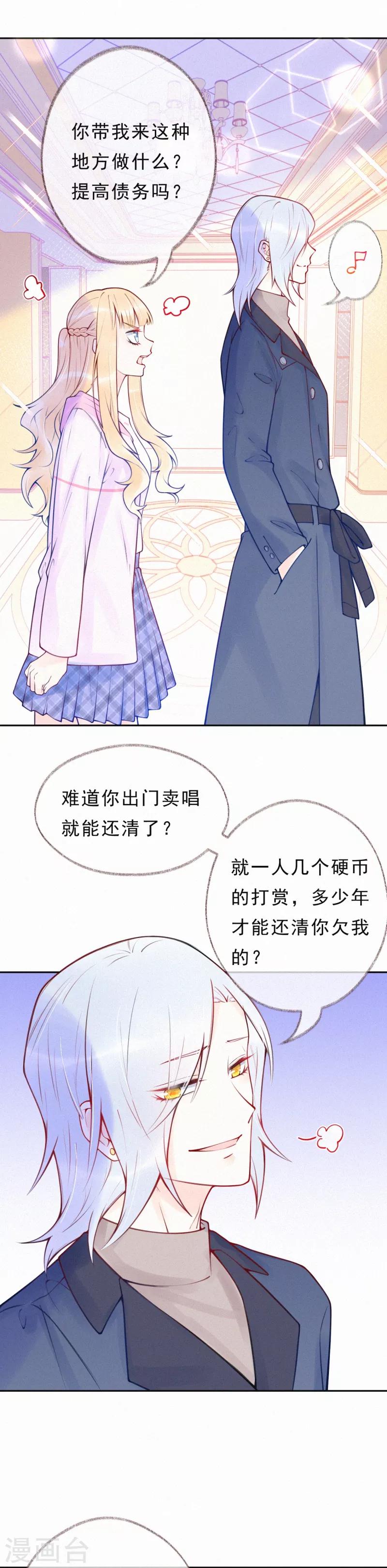 第31话 你是我喜欢的人-第36话