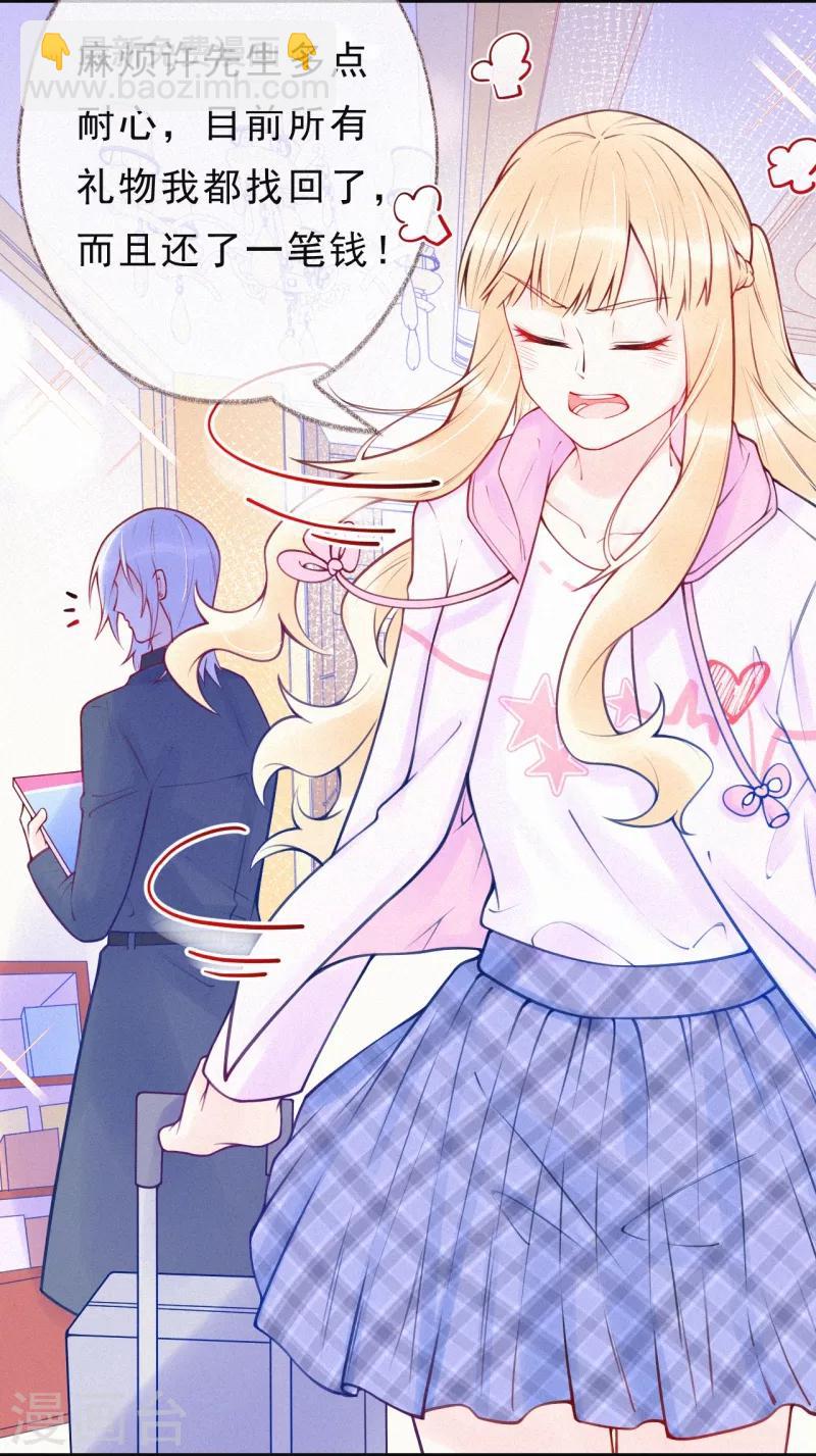 第31话 你是我喜欢的人-第36话