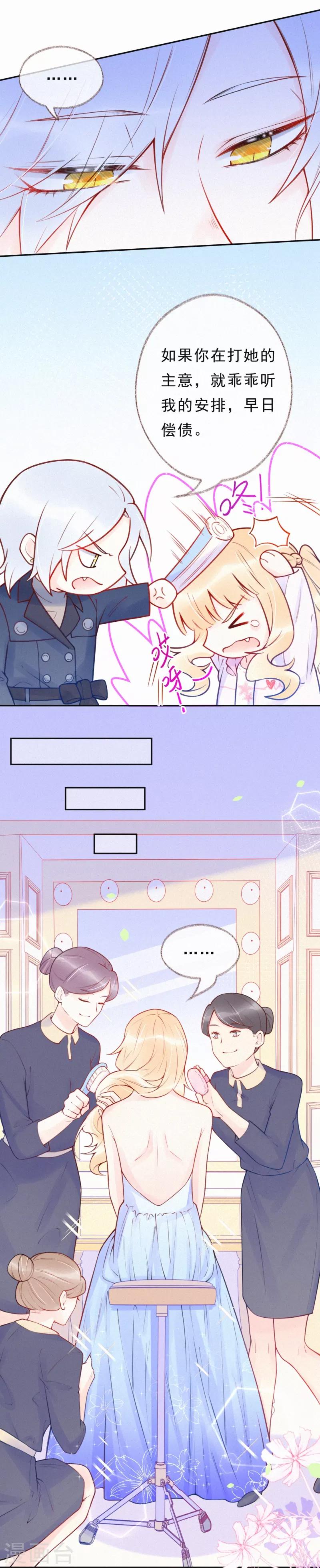 第31话 你是我喜欢的人-第36话