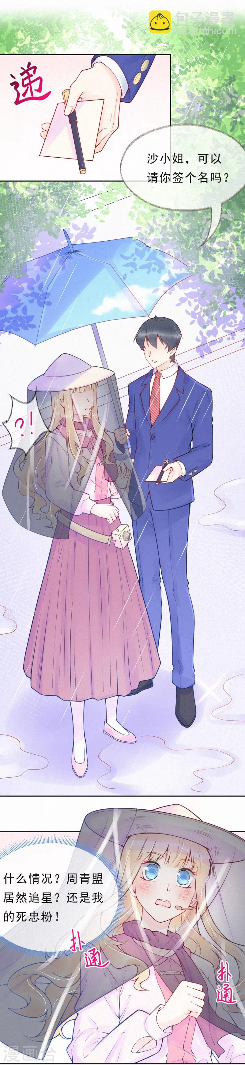 第31话 你是我喜欢的人-第36话