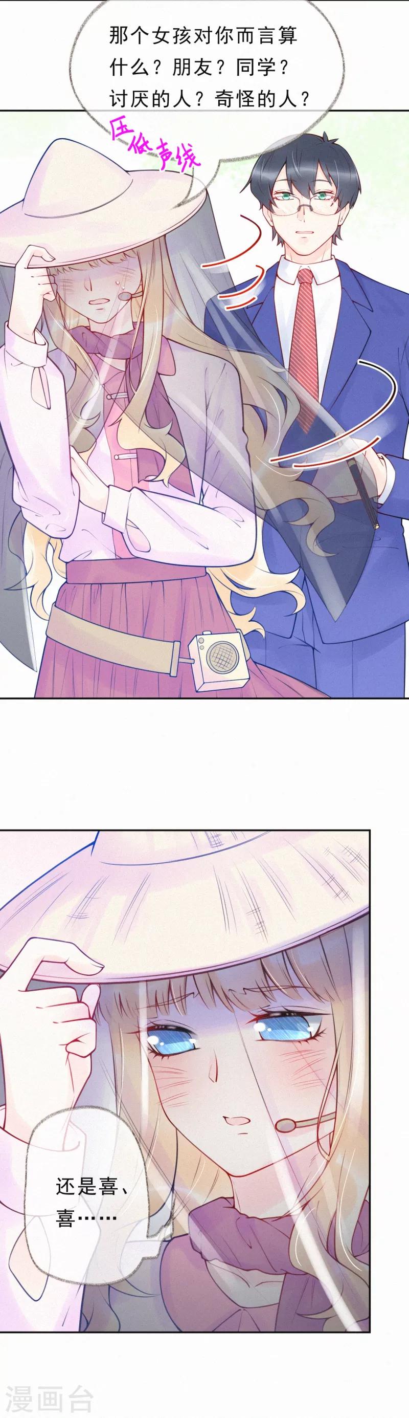 第31话 你是我喜欢的人-第36话