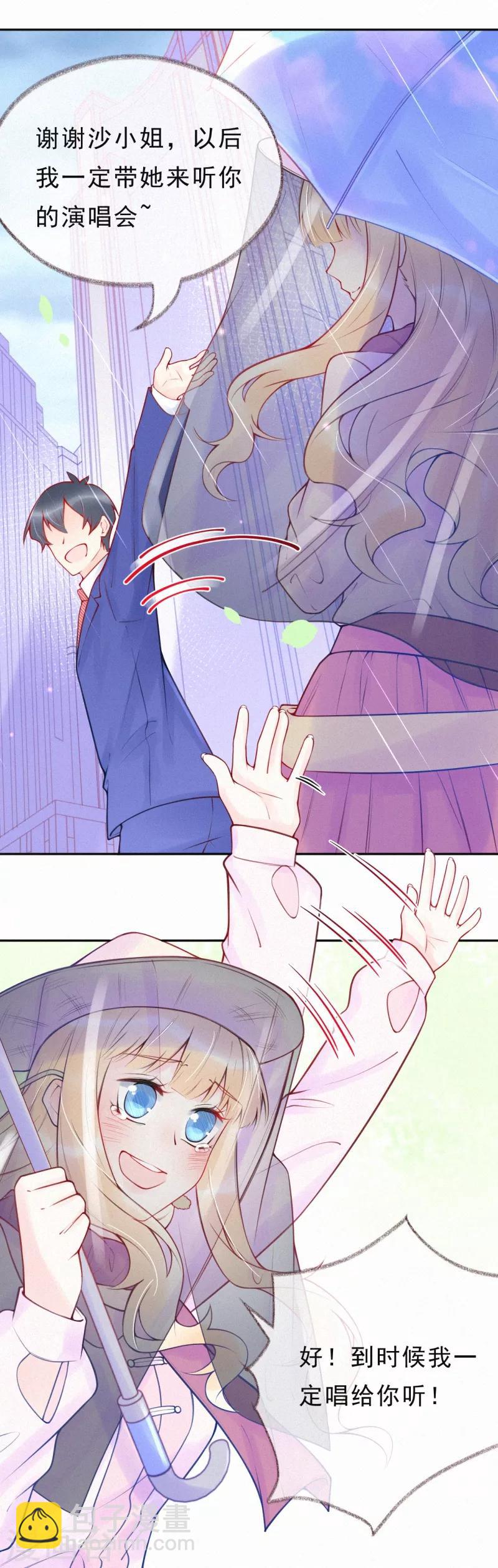 第31话 你是我喜欢的人-第36话