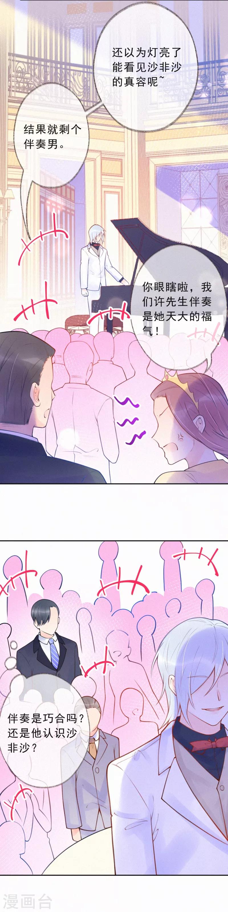 第33话 全行业封杀-第38话