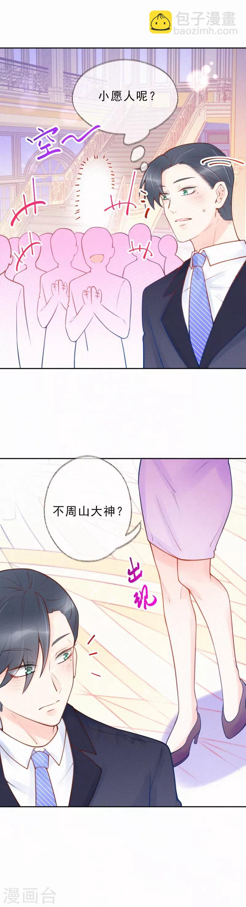 第33话 全行业封杀-第38话