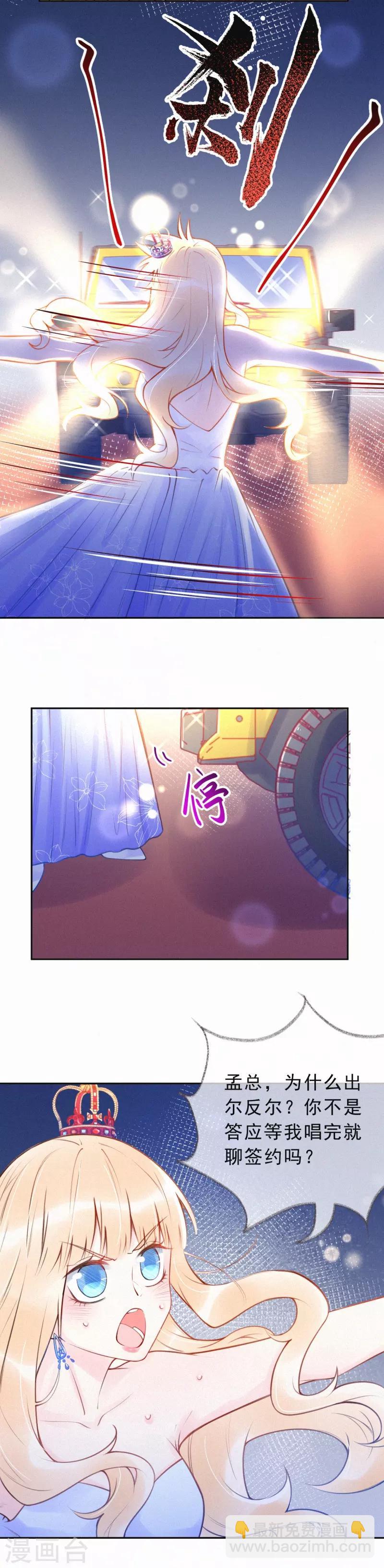 第33话 全行业封杀-第38话