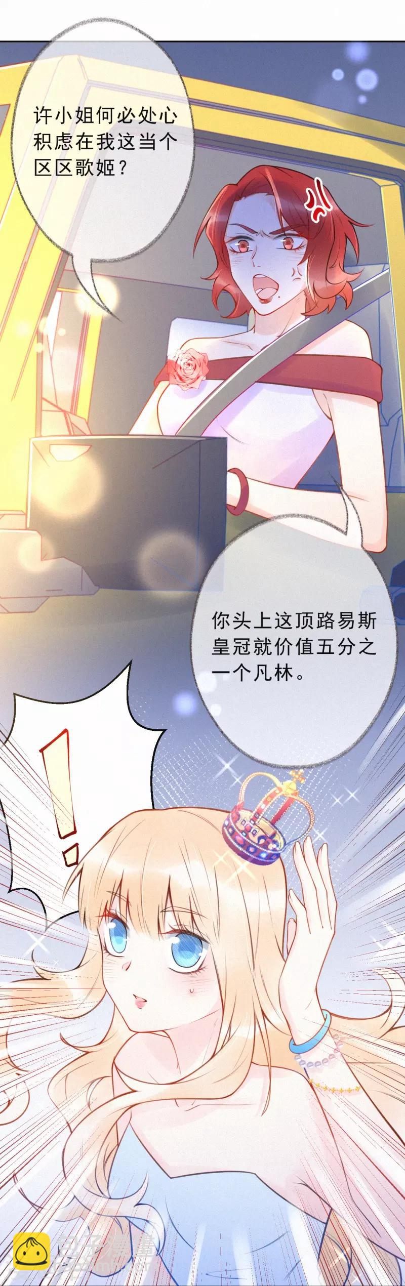 第33话 全行业封杀-第38话