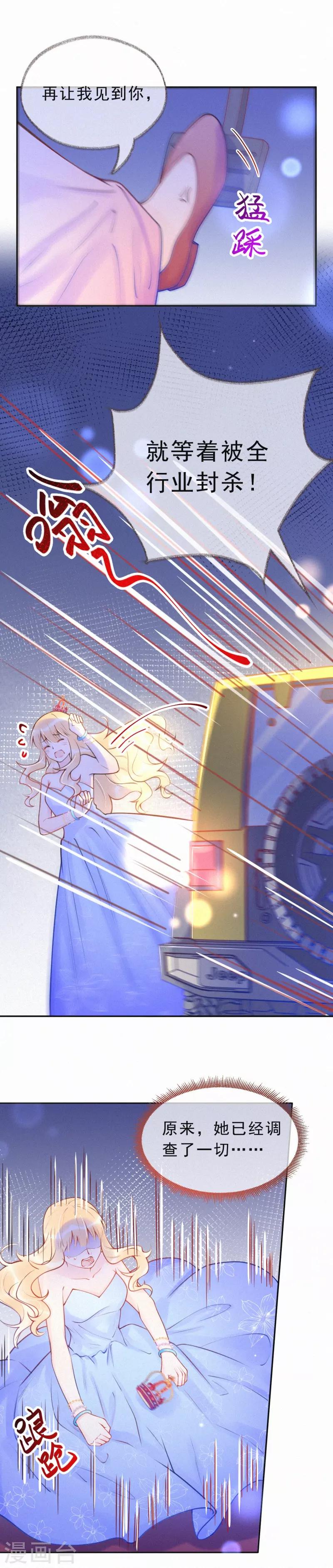 第33话 全行业封杀-第38话