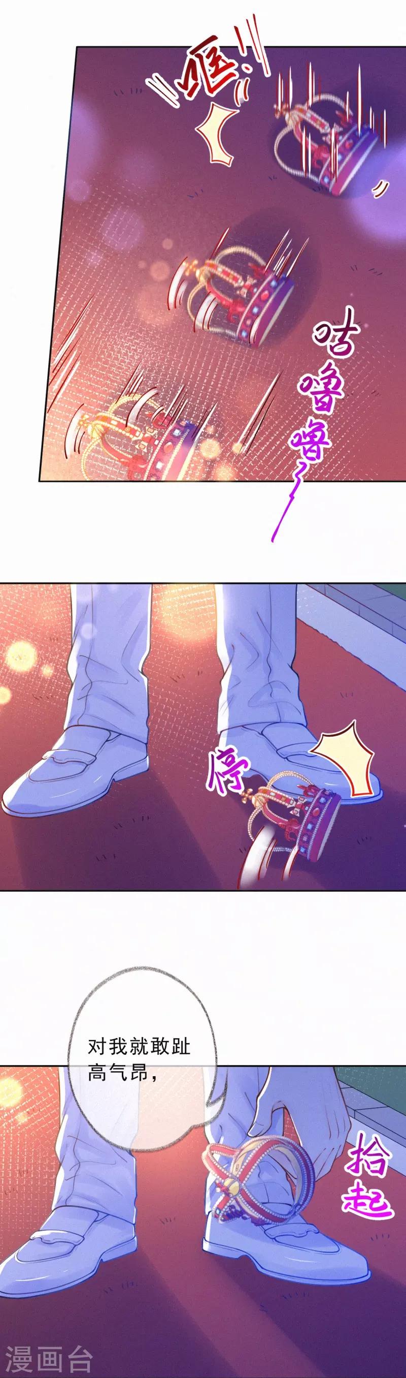 第33话 全行业封杀-第38话