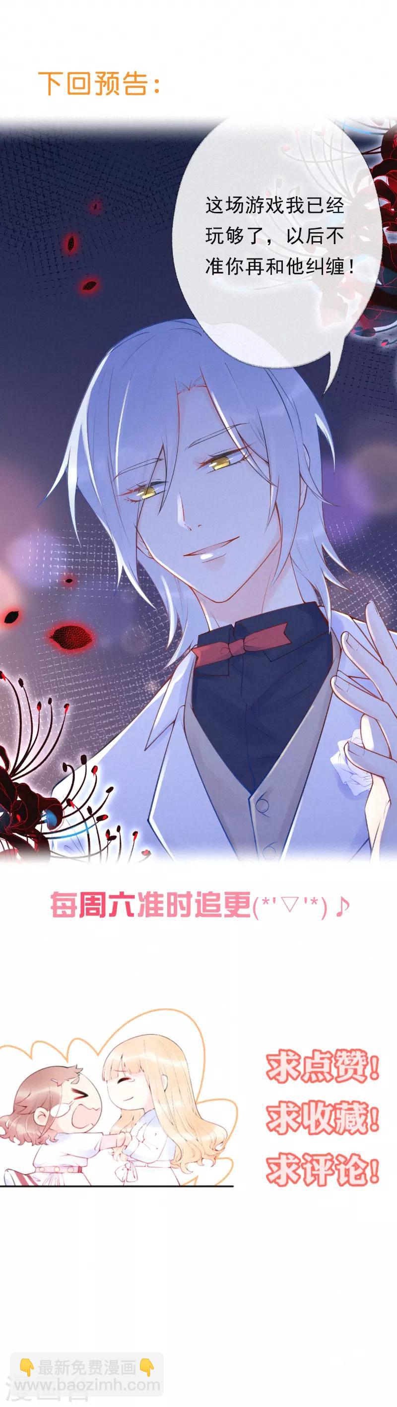 第33话 全行业封杀-第38话