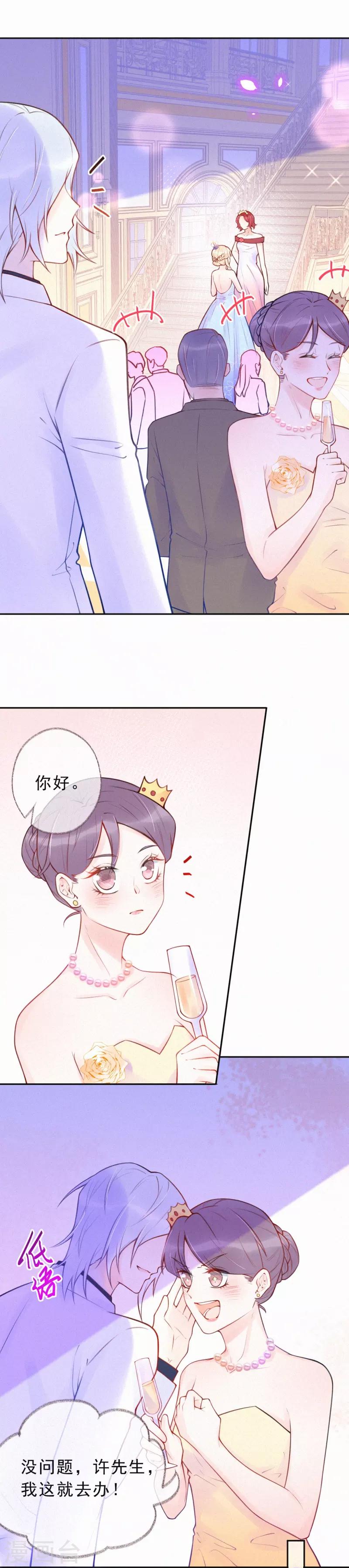 第33话 全行业封杀-第38话