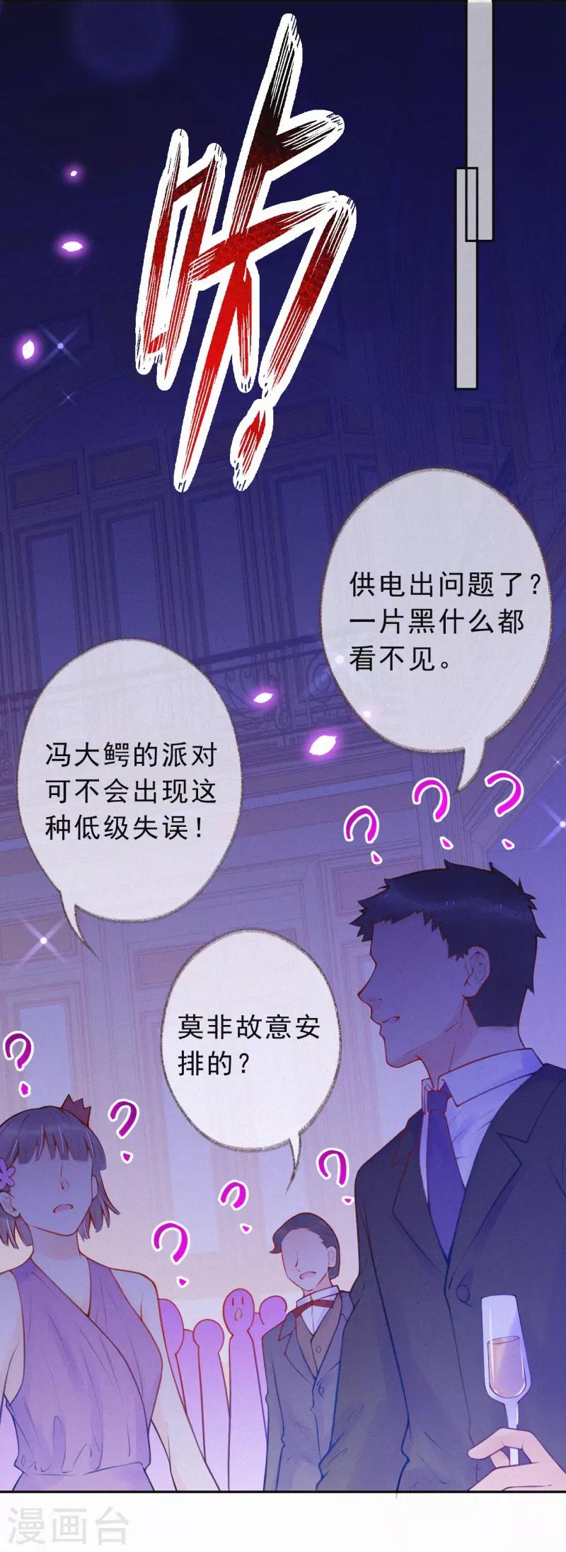 第33话 全行业封杀-第38话