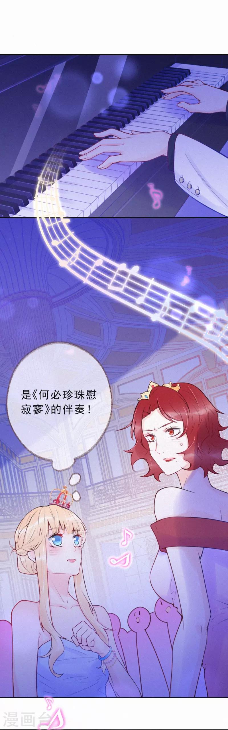 第33话 全行业封杀-第38话