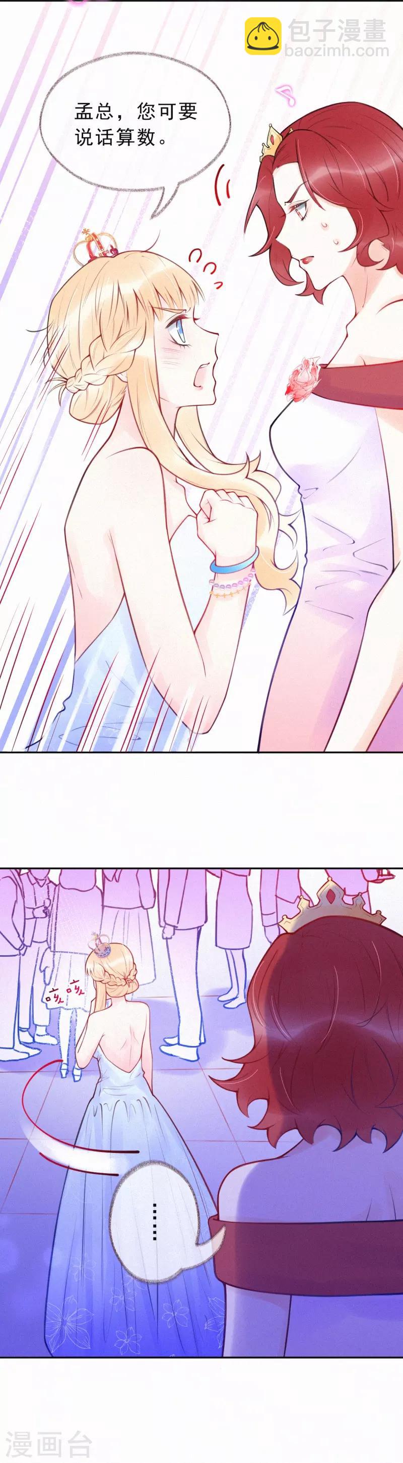 第33话 全行业封杀-第38话