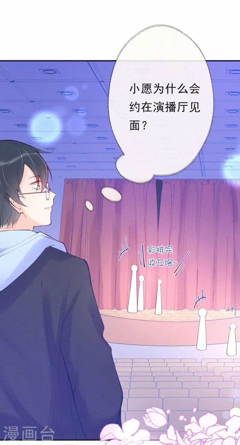 第35话 秘密的真相(1/2)-第40话