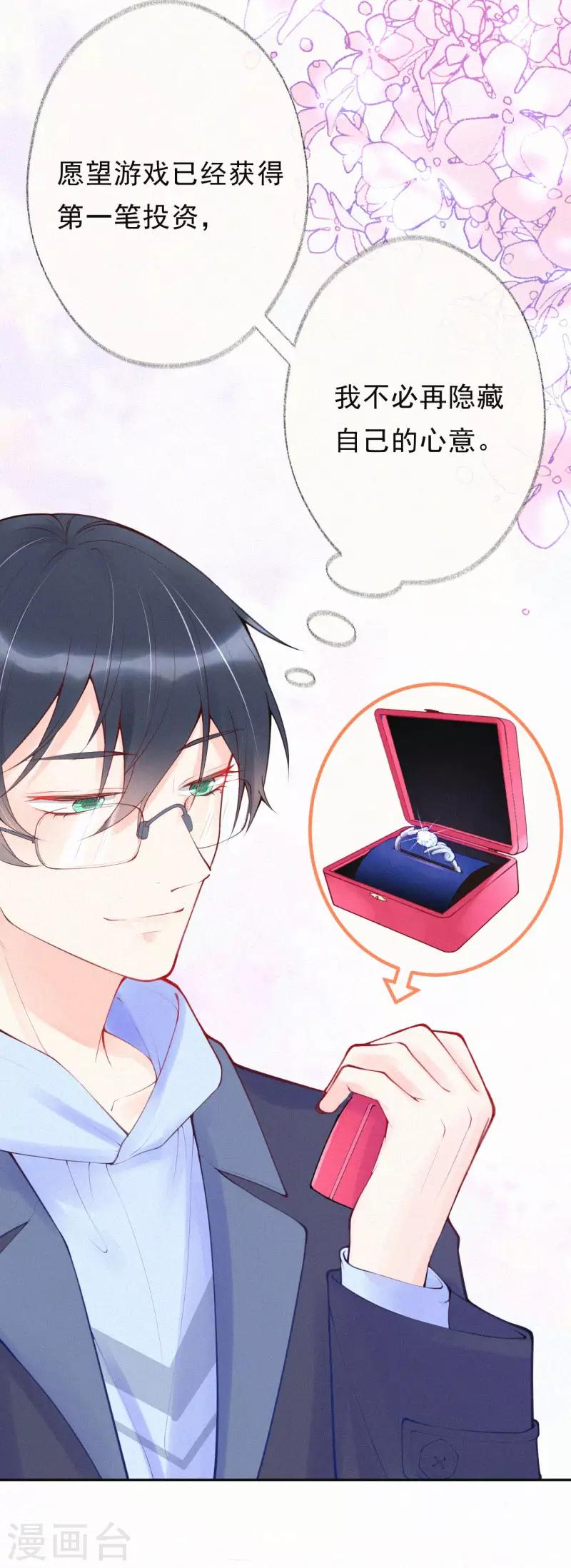 第35话 秘密的真相(1/2)-第40话