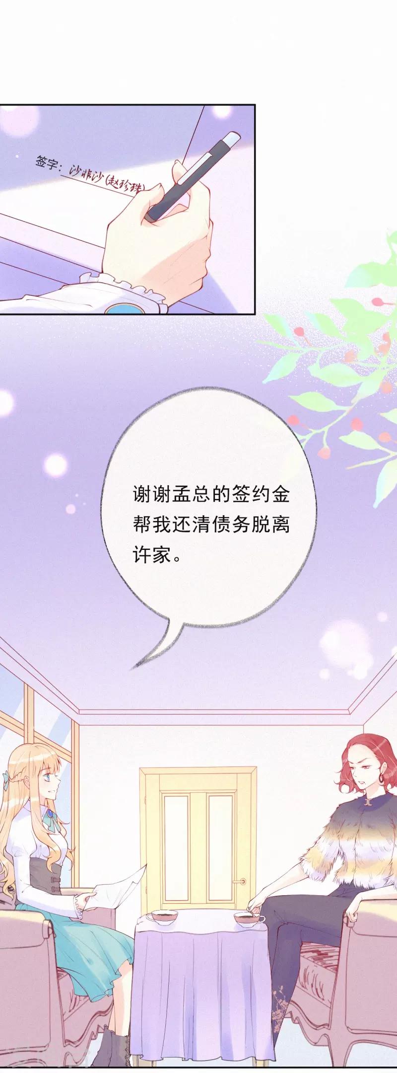 第35话 秘密的真相(1/2)-第40话