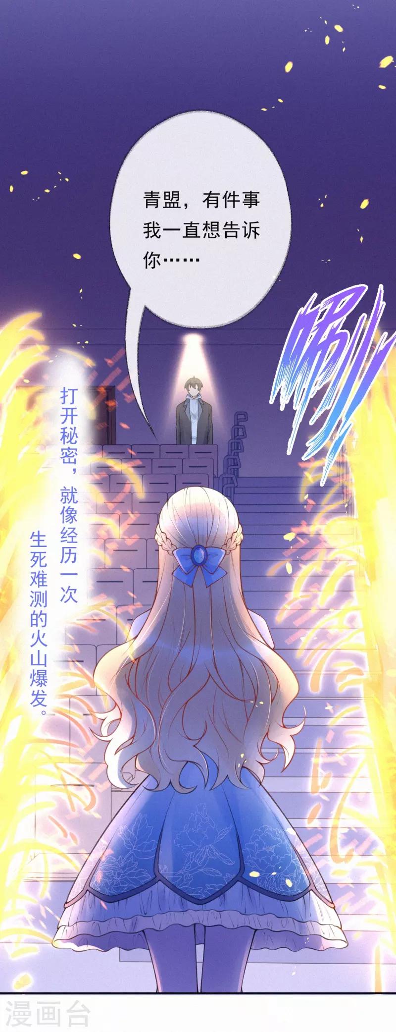 第35话 秘密的真相(1/2)-第40话