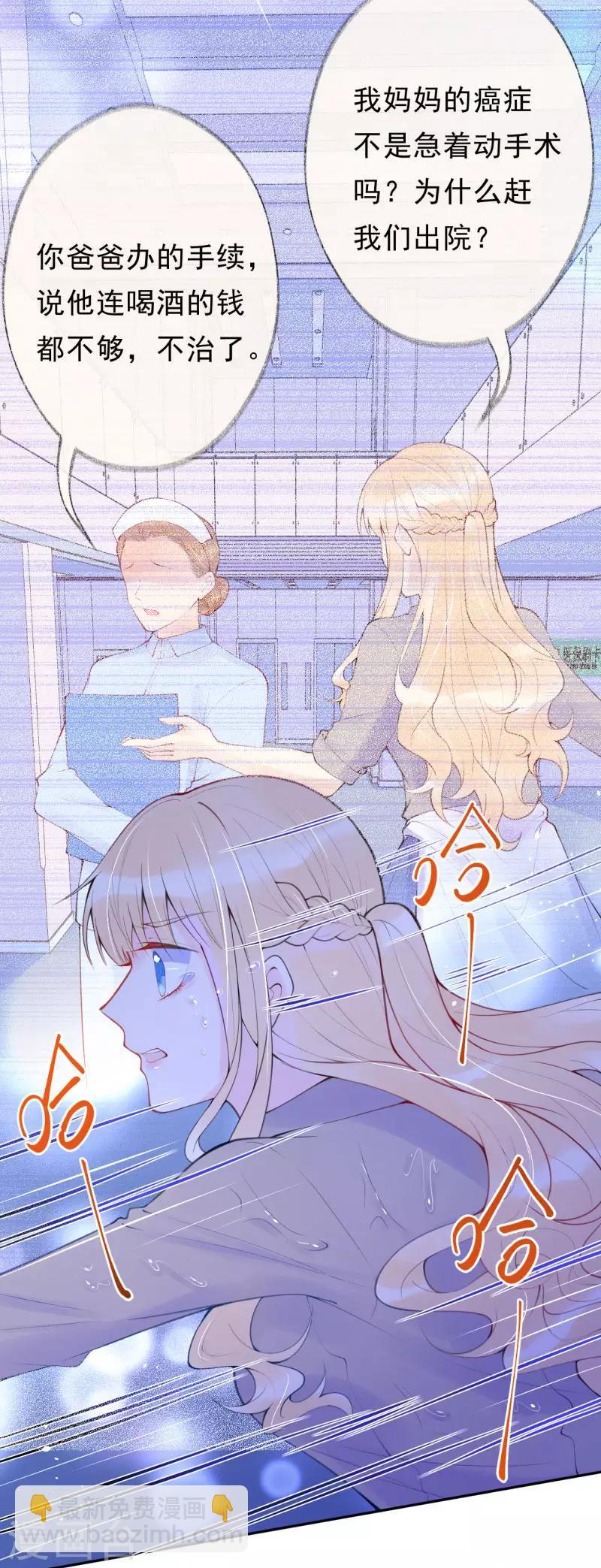 第35话 秘密的真相(1/2)-第40话