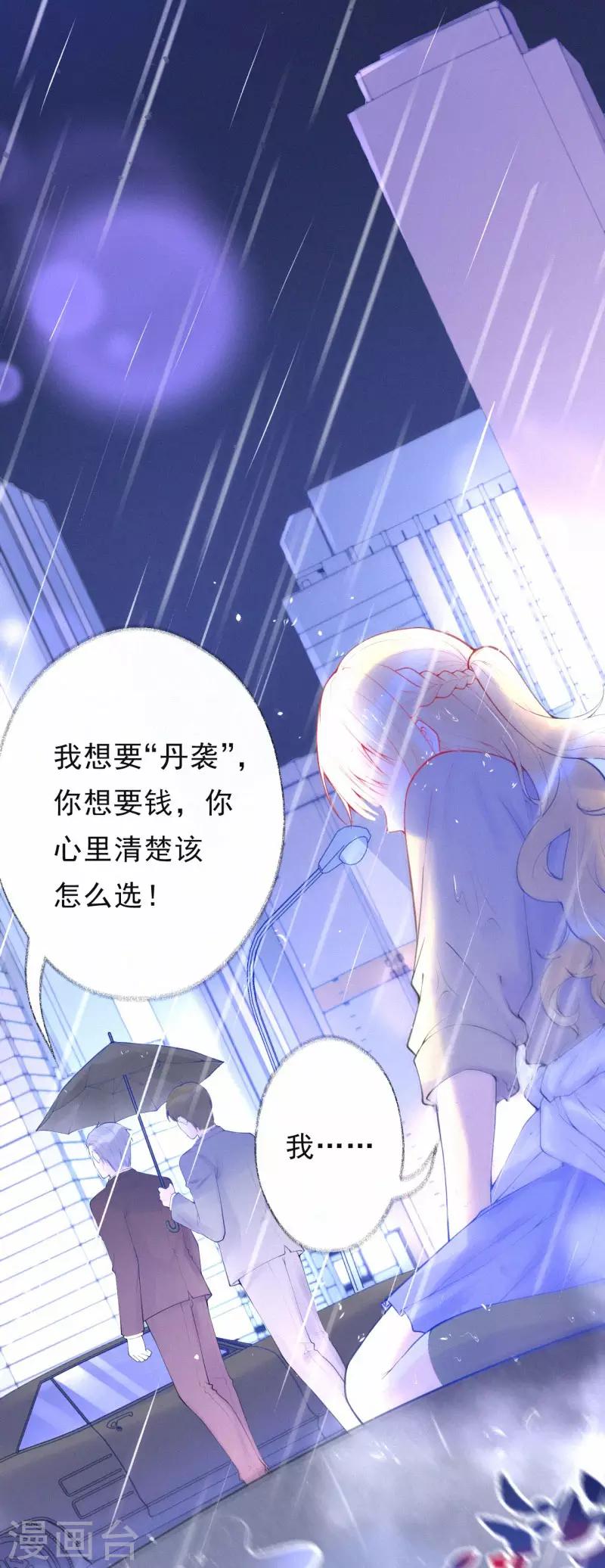 第35话 秘密的真相(1/2)-第40话