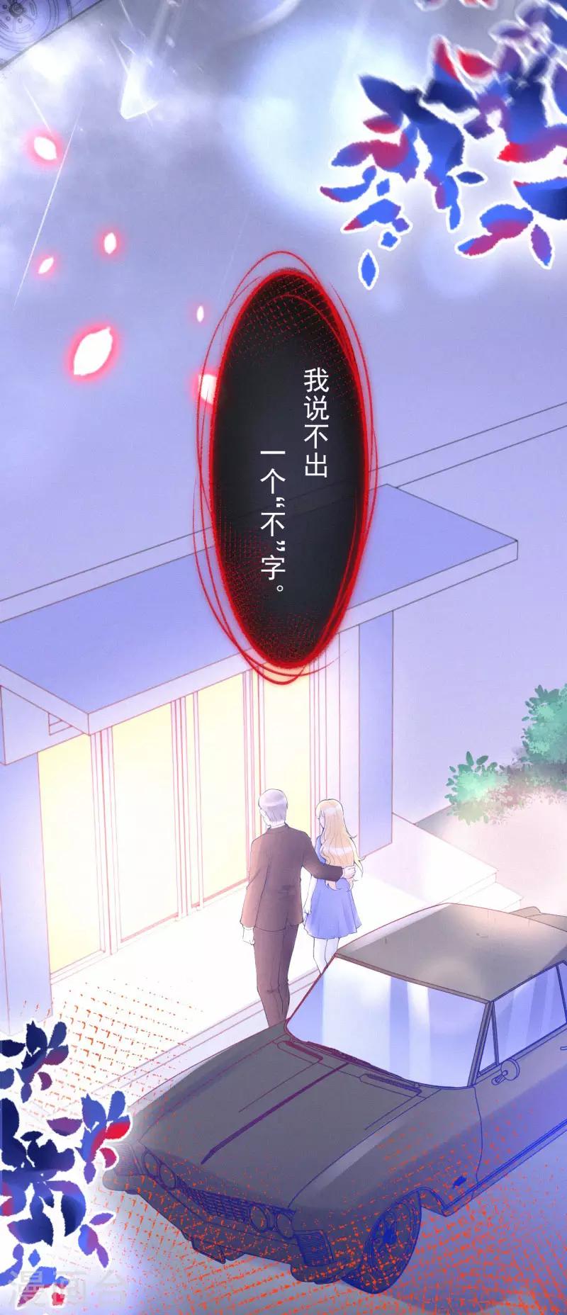 第35话 秘密的真相(1/2)-第40话