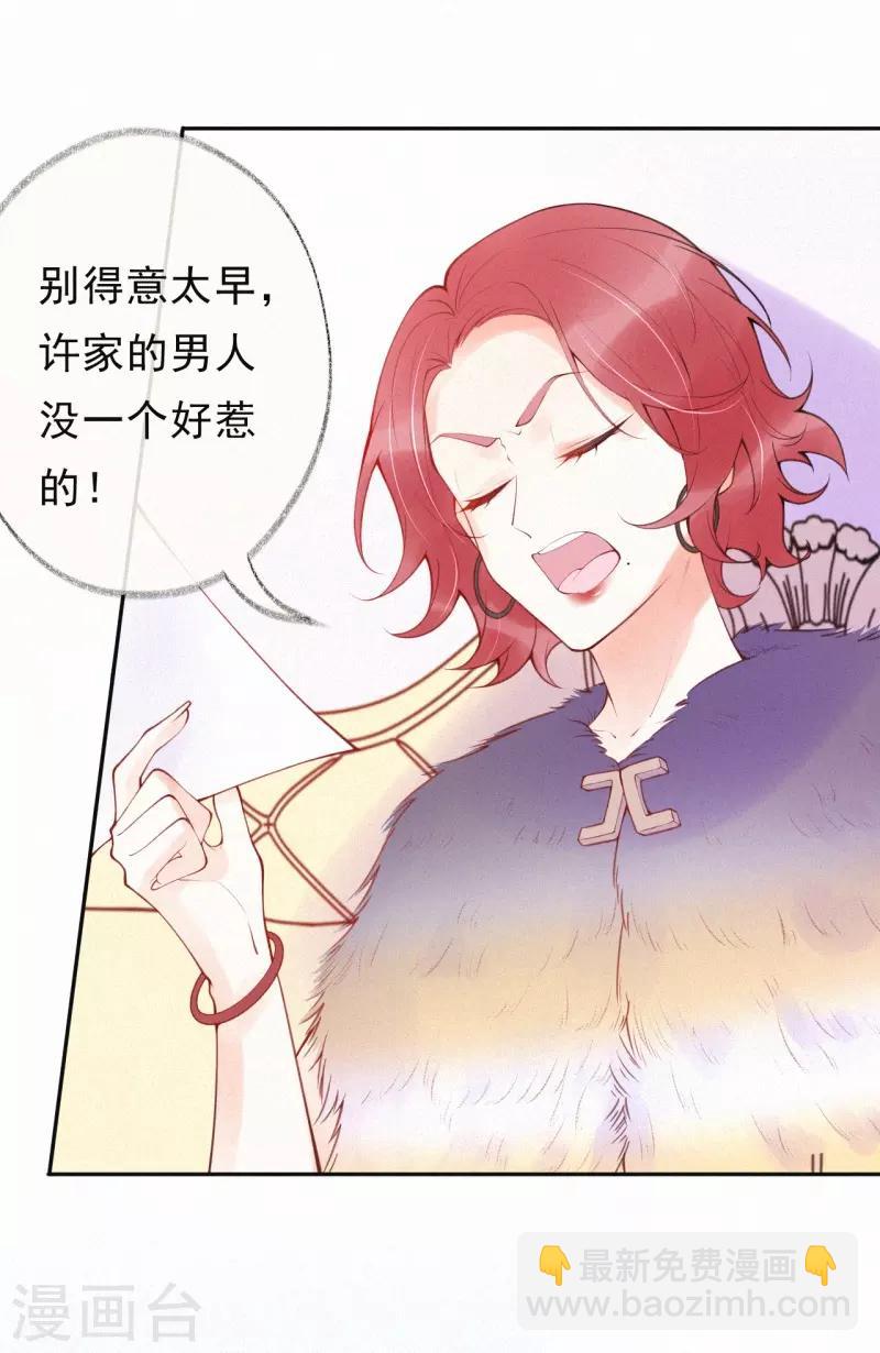 第35话 秘密的真相(1/2)-第40话